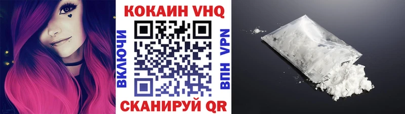 Купить где  Мариинск  COCAIN VHQ 