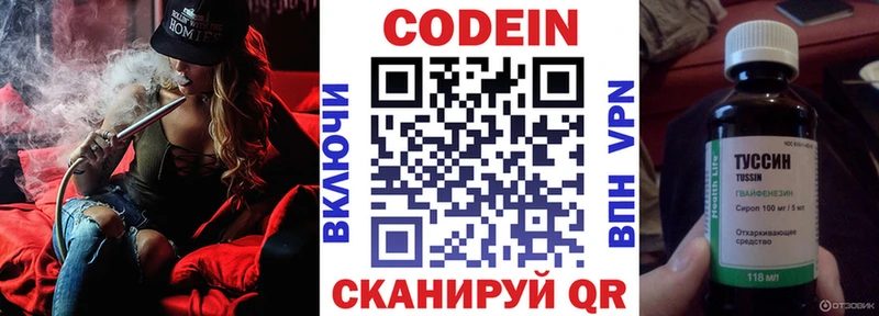 Кодеиновый сироп Lean напиток Lean (лин) Мариинск