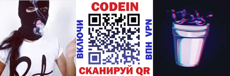 Купить  Мариинск  Кодеин напиток Lean (лин) 