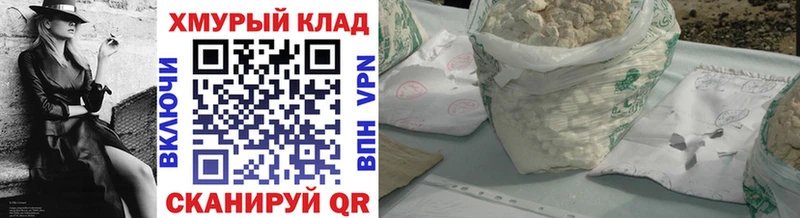 Купить  Мариинск  ГЕРОИН хмурый 