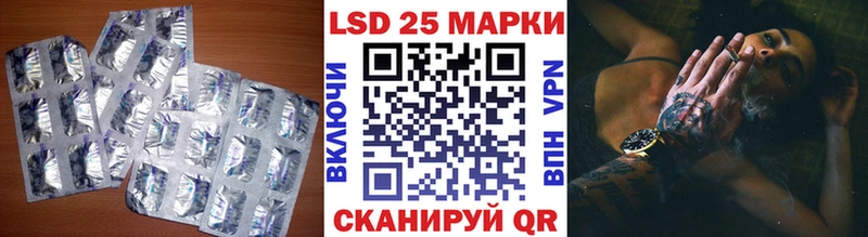 ЛСД экстази кислота  Купить закладки  Мариинск 